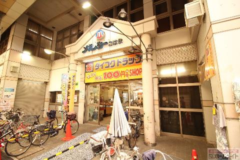 その他　ダイコクドラッグ粉浜駅前店（その他）まで186m
