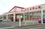 ドラックストア　ヤックスドラッグ横田店（ドラッグストア）まで650m