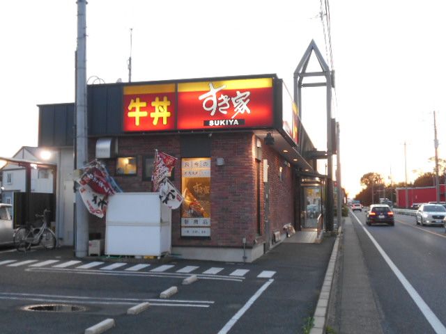 飲食店　すき家 50号伊勢崎赤堀店（飲食店）まで1025m