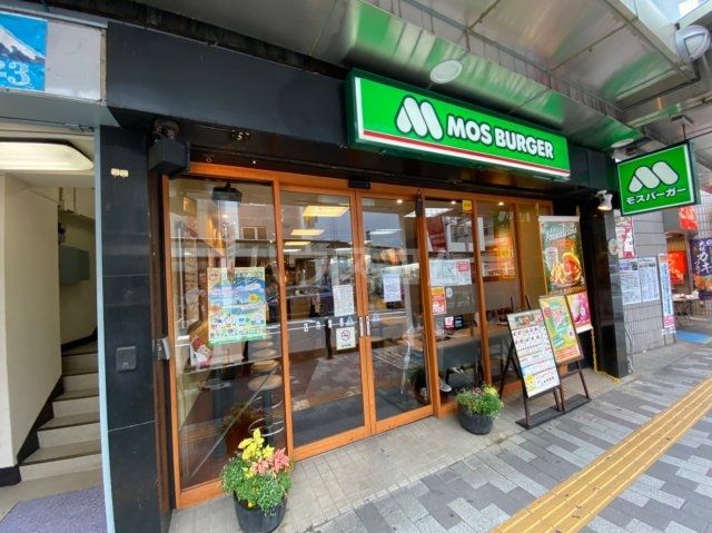 飲食店　モスバーガー北浦和西口店（飲食店）まで615m