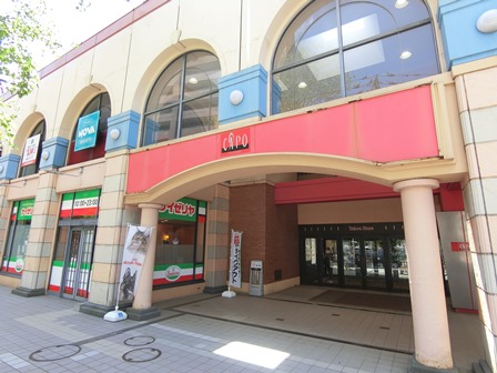 ショッピングセンター　CAPO大谷地（ショッピングセンター）まで1025m