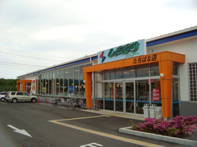 その他　しまむらストアーたちばな店（その他）まで4161m