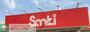ショッピングセンター　サンキ老司店（ショッピングセンター）まで850m