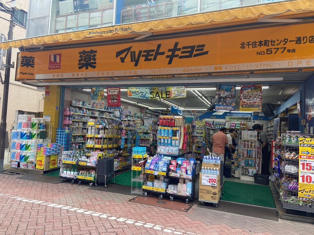 ドラックストア　マツモトキヨシ北千住本町センター通り店（ドラッグストア）まで357m