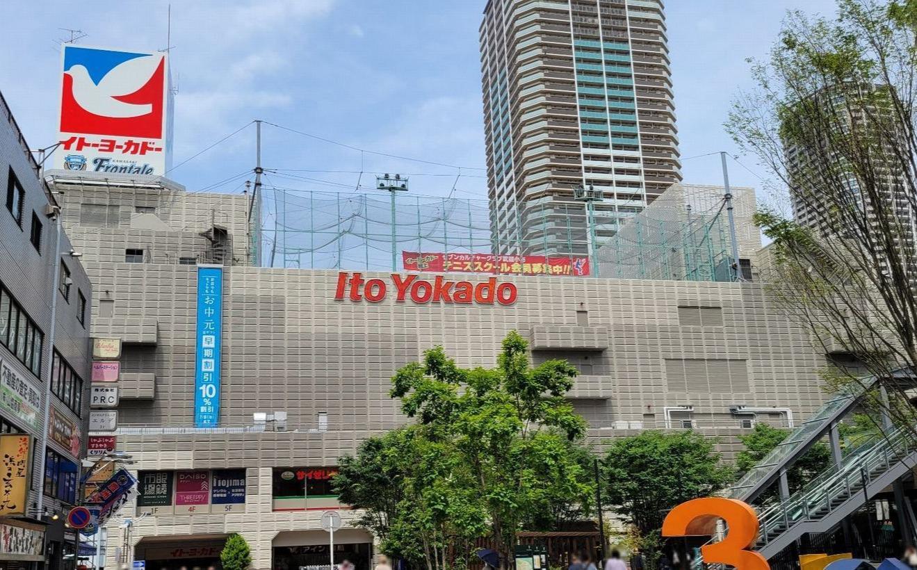 スーパー　イトーヨーカドー武蔵小杉駅前店（スーパー）まで255m