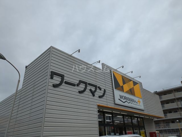 その他　ワークマンプラス 平塚旭店（その他）まで848m