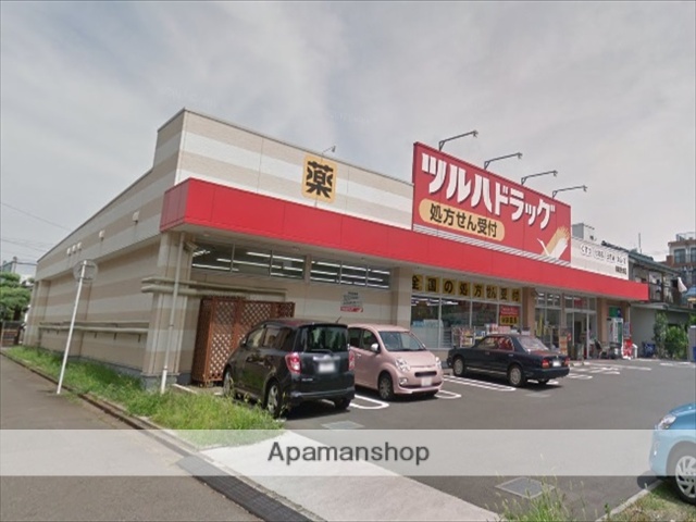 ドラックストア　ツルハドラッグ淵野辺店（ドラッグストア）まで704m