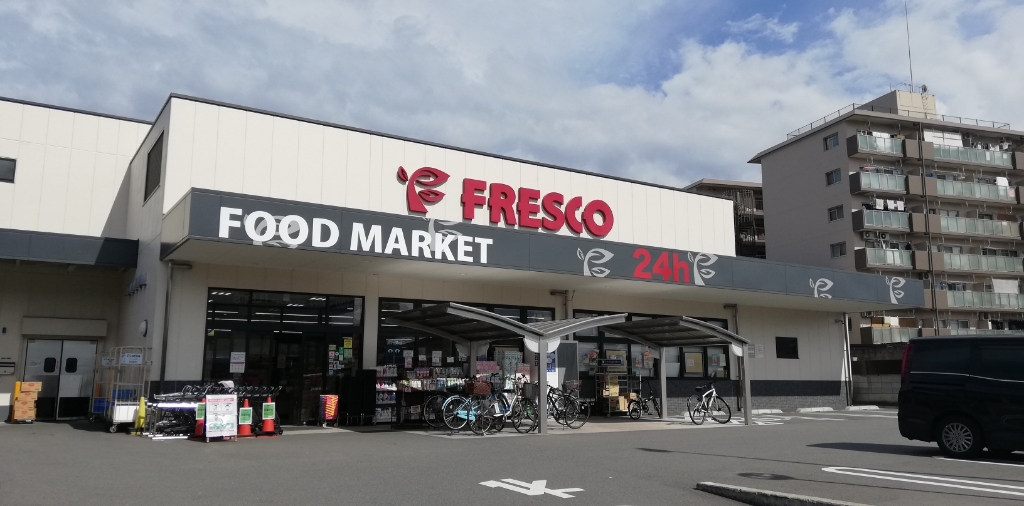 スーパー　FRESCO(フレスコ) 竹田店（スーパー）まで398m
