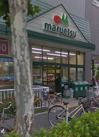 スーパー　マルエツ　田端店（スーパー）まで317m
