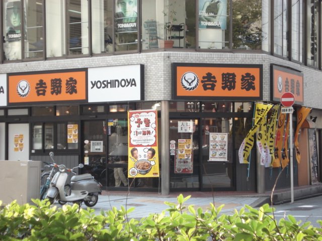 その他　吉野家大津通栄店（その他）まで868m