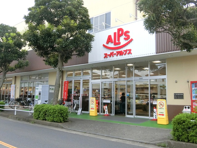 その他　スーパーアルプス横川店（その他）まで1105m