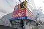 ドラックストア　サンドラッグ八王子四谷店（ドラッグストア）まで354m