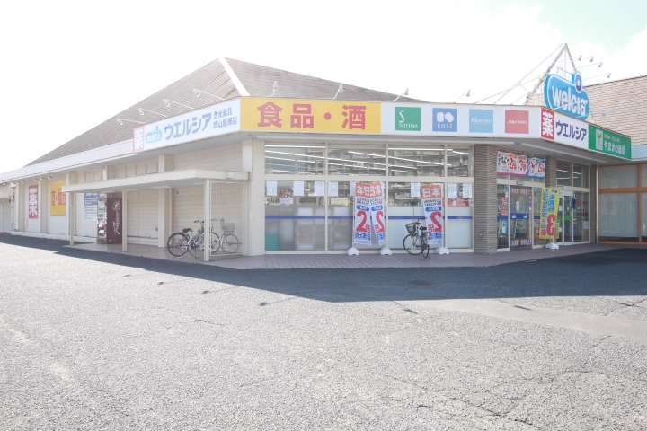 ドラックストア　金光薬品庭瀬店（ドラッグストア）まで680m