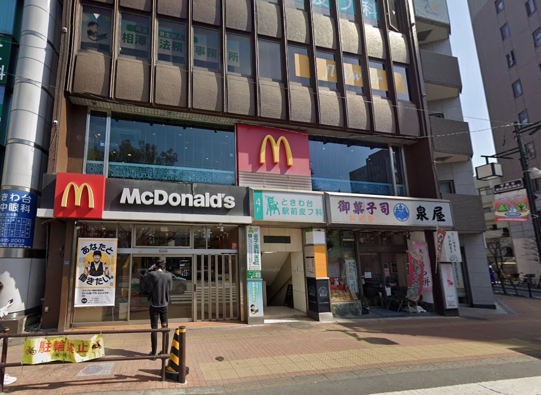 飲食店　マクドナルド（飲食店）まで550m