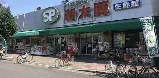 スーパー　ショッピングプラザ新大阪（スーパー）まで561m