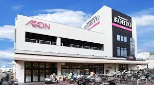 スーパー　KOHYO(コーヨー) 内本町店（スーパー）まで667m