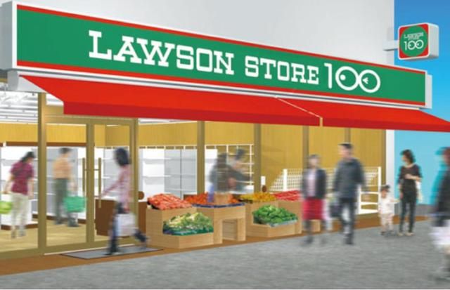 飲食店　ローソンストア100 伊勢原店（飲食店）まで280m