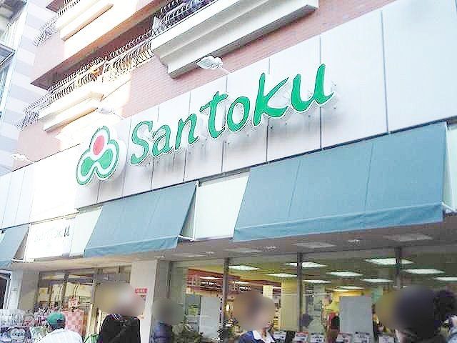 スーパー　スーパーマーケット三徳住吉店（スーパー）まで370m