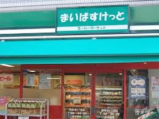 スーパー　まいばすけっと曙橋駅前店（スーパー）まで270m