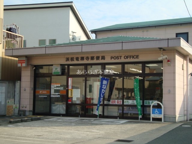 郵便局　浜松竜禅寺郵便局（郵便局）まで478m