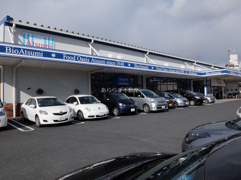 スーパー　ビオ・あつみエピスリー浜松（スーパー）まで504m