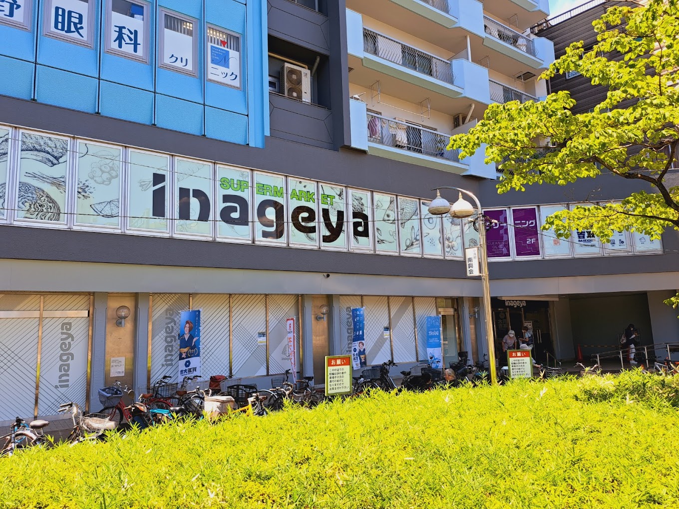 スーパー　いなげや新宿小滝橋店（スーパー）まで284m