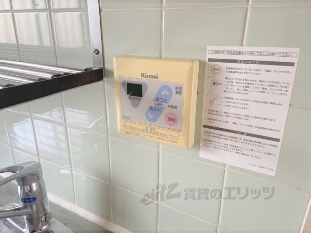 その他設備　給湯器リモコン