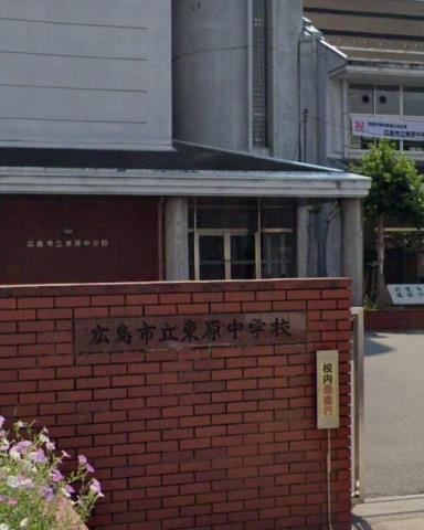中学校　東原中学校（中学校）まで1975m