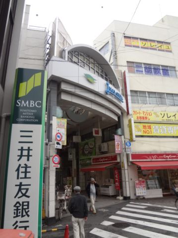 その他　十条銀座（商店街）（その他）まで730m