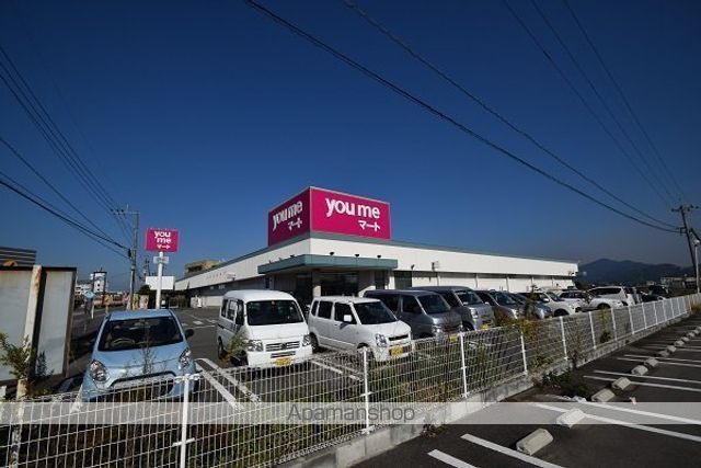 スーパー　ゆめマート八代（スーパー）まで822m