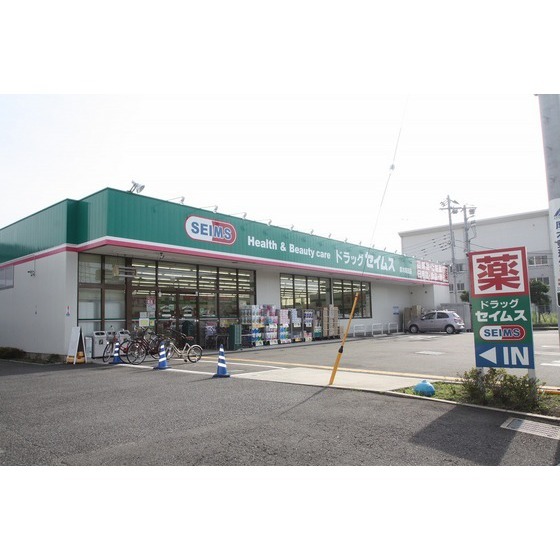 ドラックストア　ドラッグセイムス厚木岡田店（ドラッグストア）まで350m