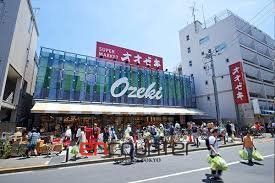 スーパー　スーパーオオゼキ上野毛店（スーパー）まで840m
