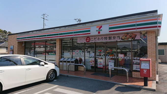 コンビニ　セブンイレブン 福山柳津町店（コンビニ）まで250m