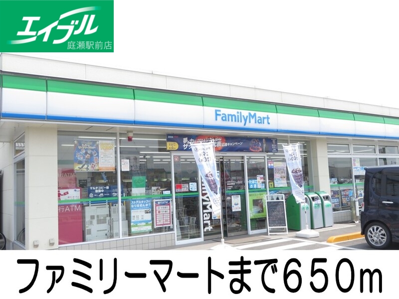 コンビニ　ファミリーマート（コンビニ）まで650m