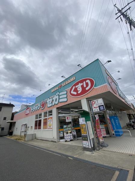 ドラックストア　ドラッグセガミ守口藤田店（ドラッグストア）まで333m