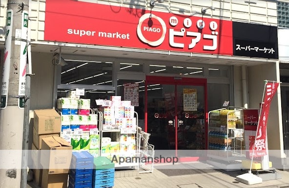 スーパー　成増３丁目店（スーパー）まで638m