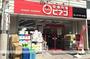 スーパー　成増３丁目店（スーパー）まで638m