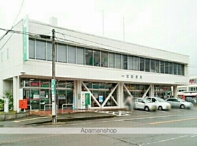 郵便局　一宮郵便局（郵便局）まで600m