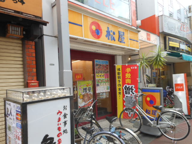 飲食店　松屋（飲食店）まで525m