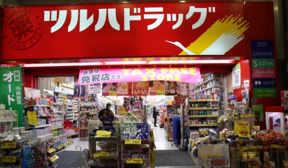 ドラックストア　ツルハドラッグ高円寺店（ドラッグストア）まで254m