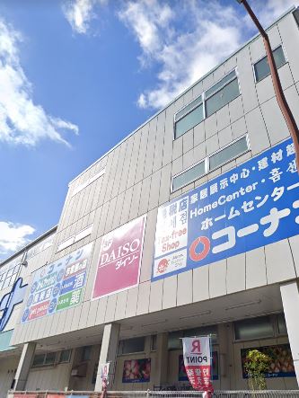 ホームセンター　ホームセンターコーナン JR今宮駅前店（ホームセンター）まで396m