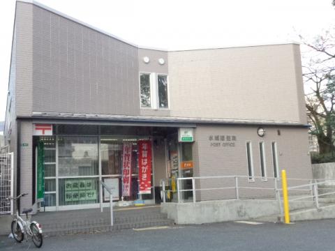 郵便局　水城郵便局（郵便局）まで689m