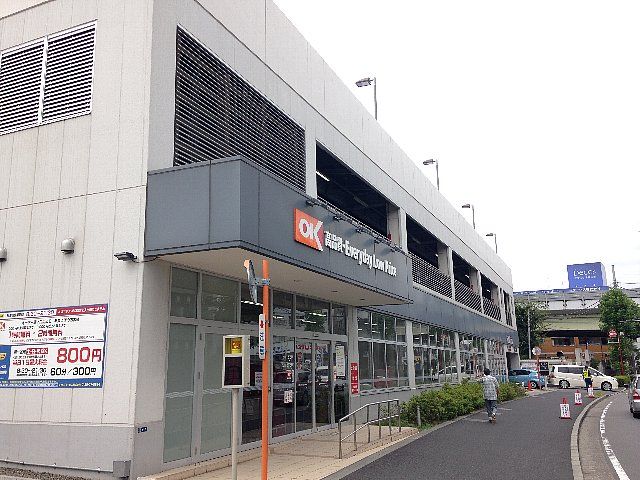 その他　オーケーストア 溝ノ口店（その他）まで272m