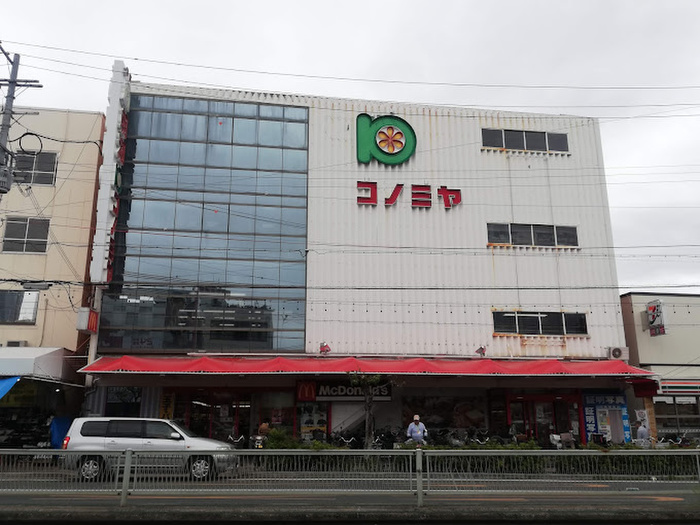 スーパー　コノミヤ（スーパー）まで22m