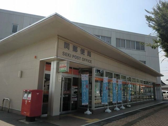 郵便局　関郵便局（郵便局）まで850m