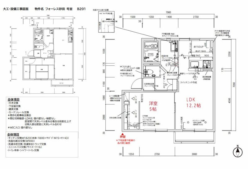 居室・リビング