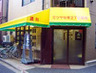ドラックストア　ミツヤ笹塚2丁目薬局（ドラッグストア）まで258m