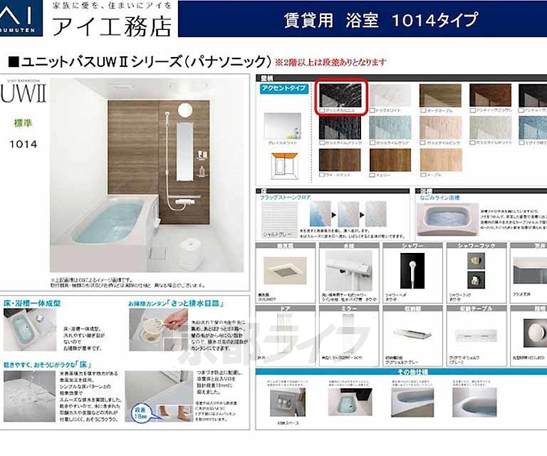 バス・シャワールーム