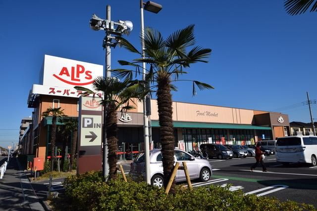スーパー　スーパーアルプス（スーパー）まで337m