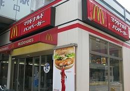 飲食店　マクドナルド 桜台駅前店（飲食店）まで645m